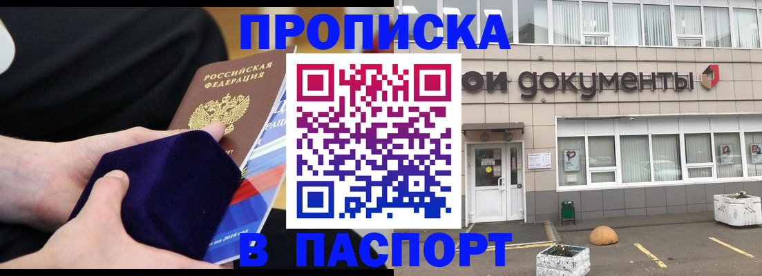 временная регистрация в квартире в Красноярском крае