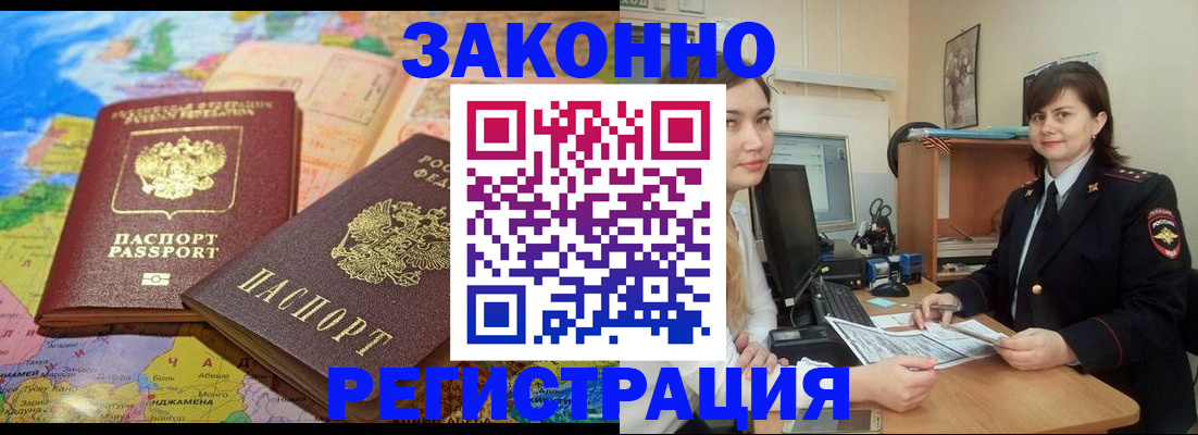 временная регистрация в квартире в Красноярском крае