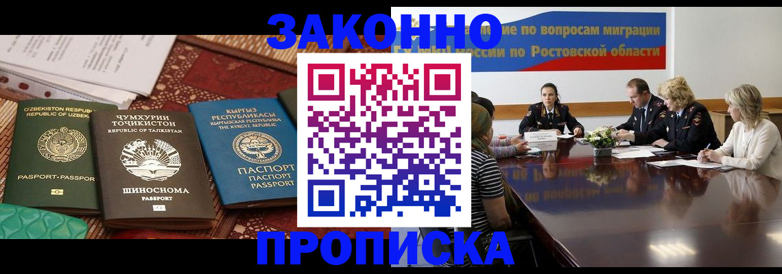 миграционный учет в Красноярском крае